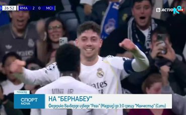 Реал Мадрид разби Манчестър Сити с хеттрик на Федерико Валверде