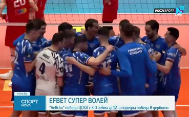 Левски прегази ЦСКА и излезе начело в efbet Супер Волей
