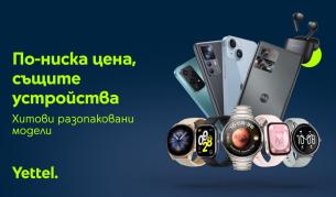 Yettel предлага 50 модела разопаковани устройства на изгодни цени само онлайн