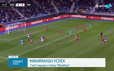 Слабото представяне за английските отбори в Европа продължава