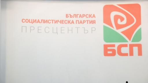 БСП представя листите си за изборите на 19 април