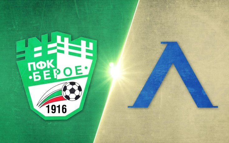Берое - Левски 0:1 /репортаж/