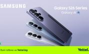 Новите серии Samsung Galaxy S26 и Samsung Galaxy Buds4 вече се предлагат в Yettel