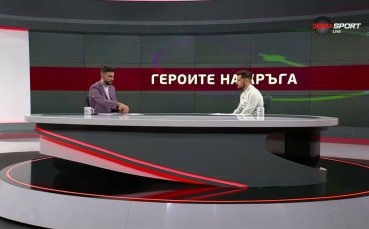 Героите на кръга (26 кръг, 17.03.2026)