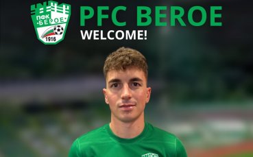 Официално: Берое привлече наследника на Алберто Салидо