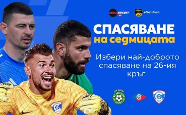 Максим Ковальов (Спартак Варна) срещу ЦСКА 1948