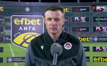 Станислав Генчев остана доволен от играта и дисциплината на Локо Сф