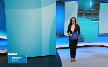 Спортни новини на NOVA (17.03.2026)