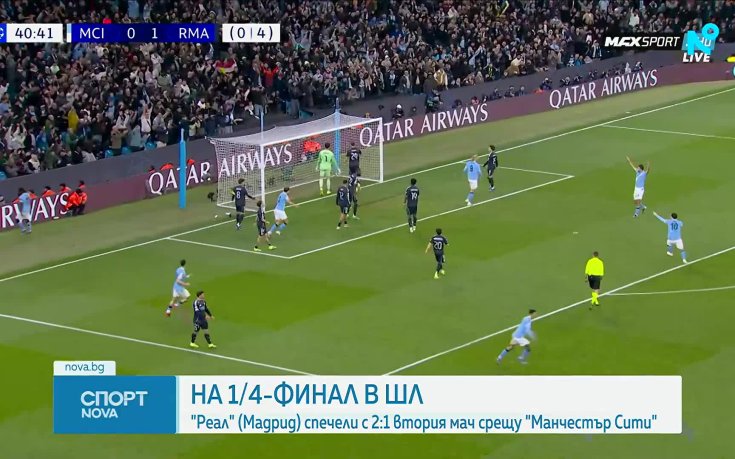Реал Мадрид е на 1/4-финалите на ШЛ след нов успех над Манчестър Сити