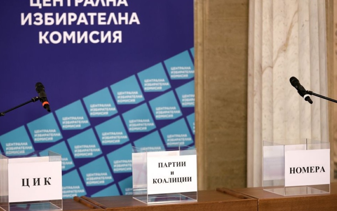 ЦИК изтегли номерата на партиите и коалициите в бюлетината