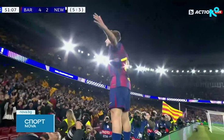 Барселона - Нюкасъл 7:2 /репортаж/