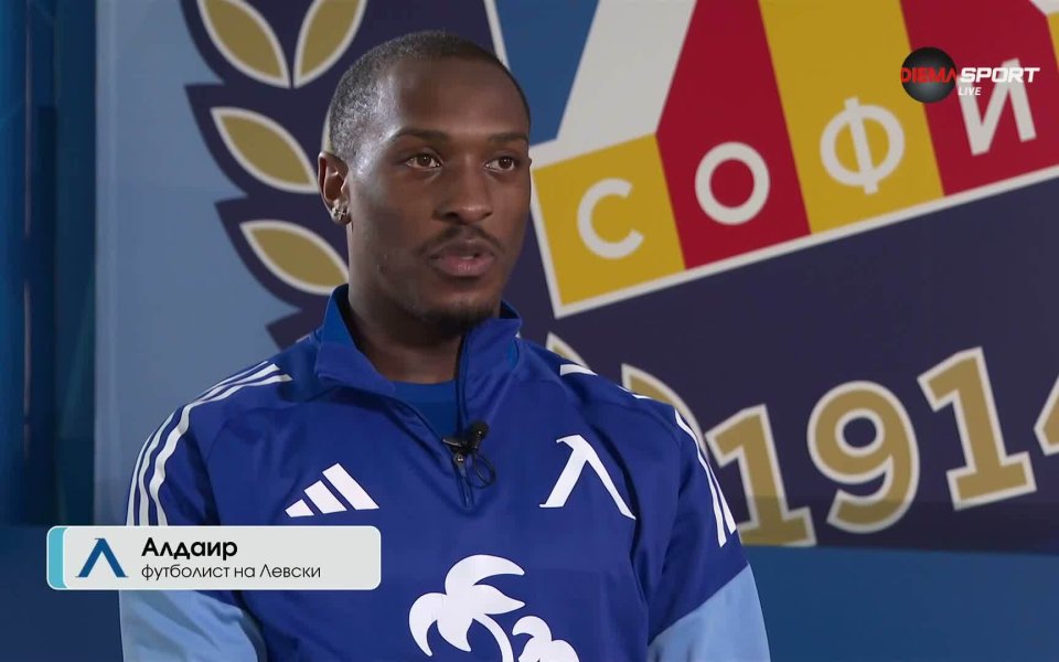 Алдаир: Мислим само за титлата, искам да ме помнят като шампион с Левски