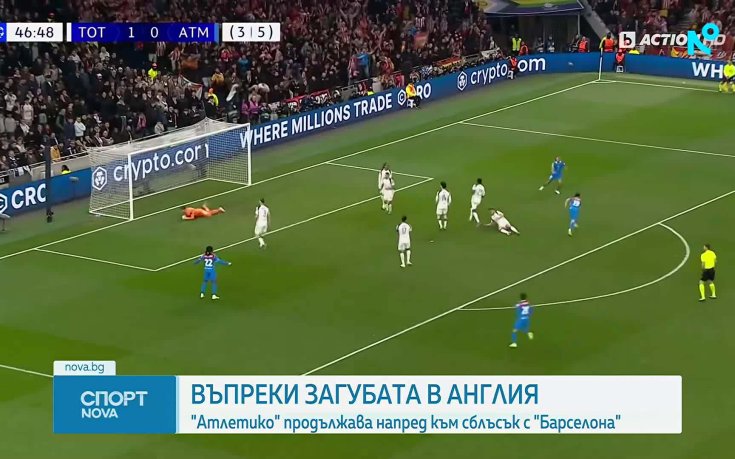 Атлетико Мадрид оцеля срещу Тотнъм за 1/4-финал в ШЛ