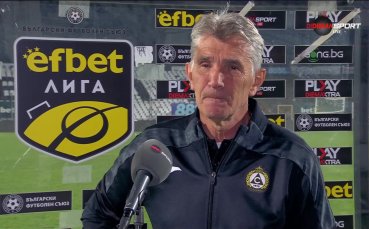 Ратко Достанич: Трябва да затегнем нещата и да се вдигнем