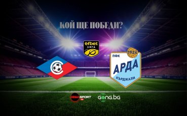 Септември търси спасение срещу Арда