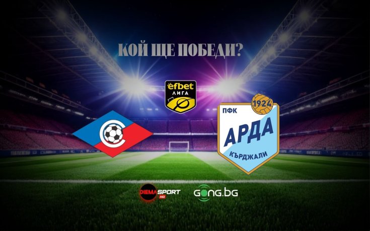 Септември търси спасение срещу Арда