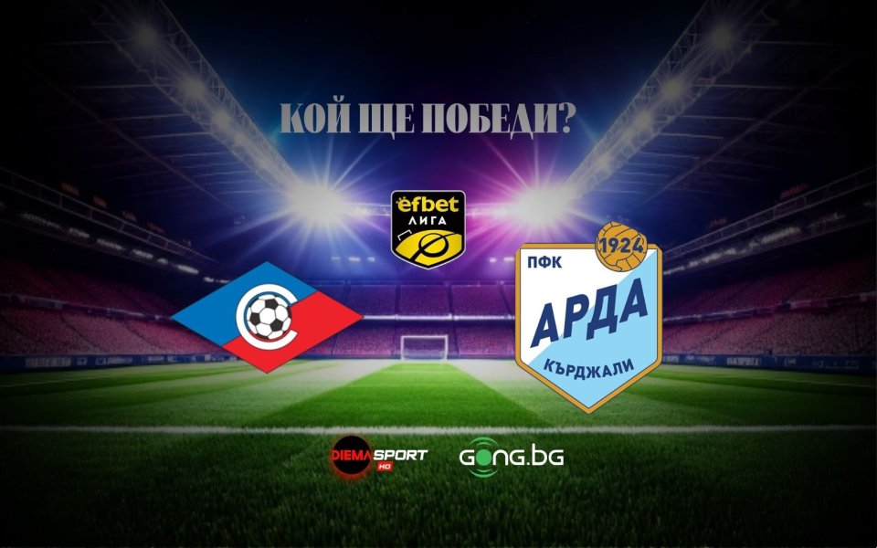 НА ЖИВО: Септември - Арда 1:1, Рибейро се разписа