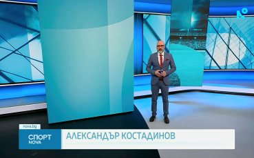 Централна спортна емисия новини на NOVA (21.03.2026)