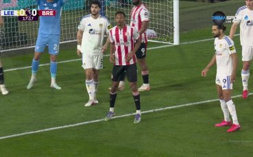 Лийдс - Брентфорд 0:0 /първо полувреме/