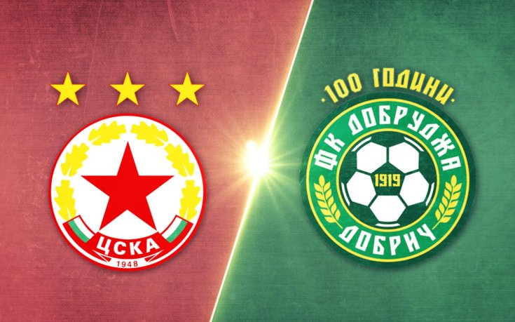 ЦСКА - Добруджа 2:0 /репортаж/