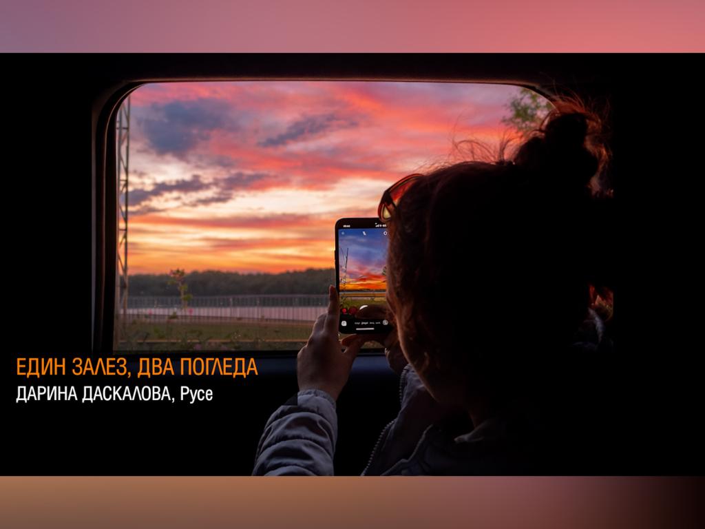 Щракни времето