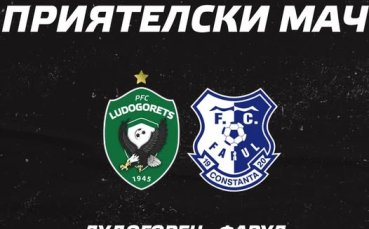 Лудогорец обяви контрола с румънци