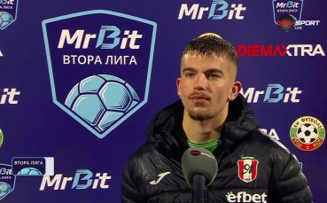 Велислав Боев: Нашият отбор е от най-добрите в Mr Bit Втора лига