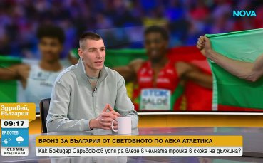 Саръбоюков: Радвам се за медала, но можех повече