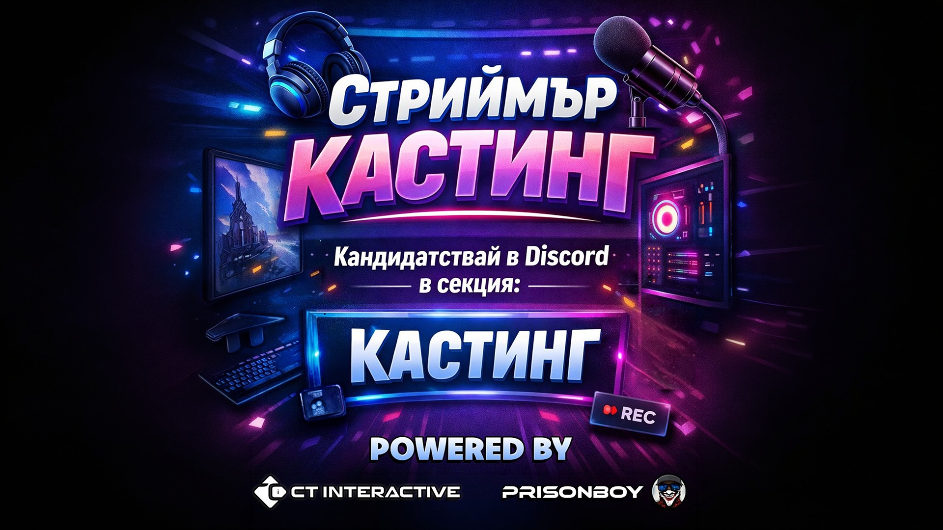 „PrisonBoy търси стриймър“ - ново онлайн реалити дава шанс на млади таланти