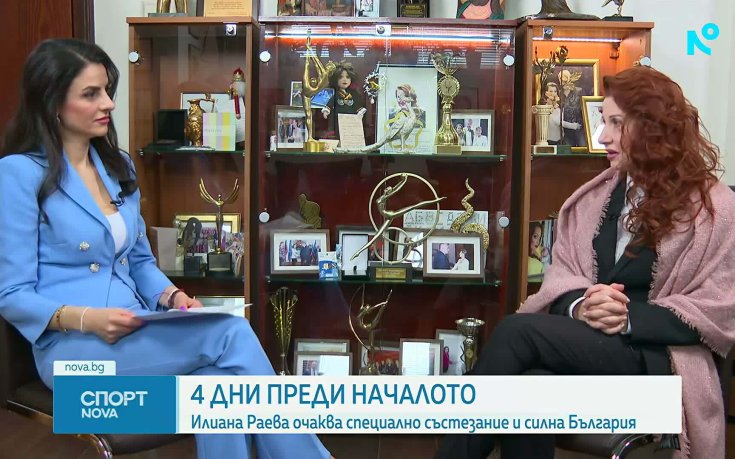 София посреща 