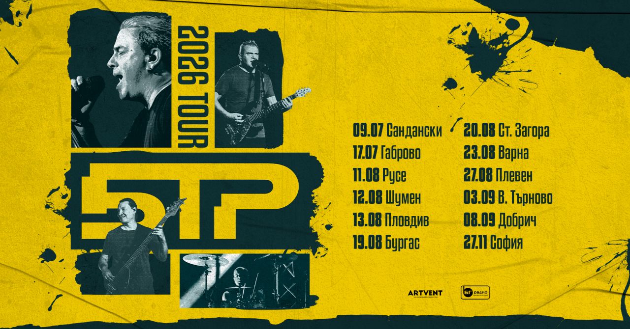 Б.Т.Р. обявиха датите за голямо национално турне през 2026 г.