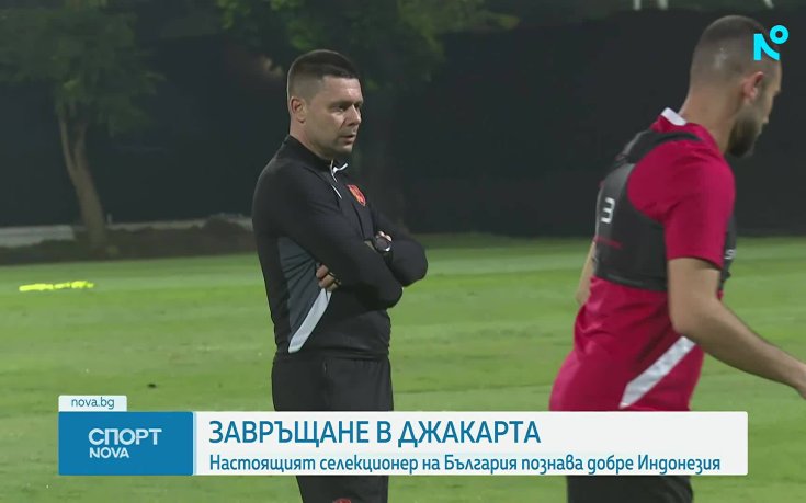 Александър Димитров  и Индонезия - завръщане на познато място