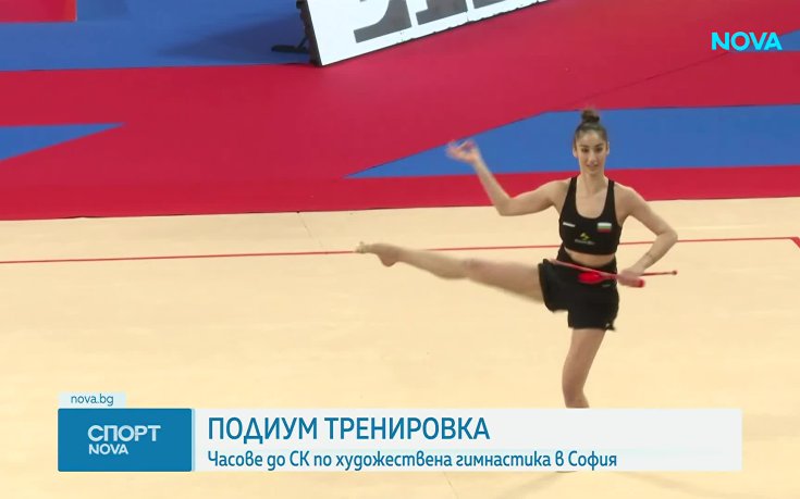 Българските гимнастички с открита тренировка преди старта на Световната купа