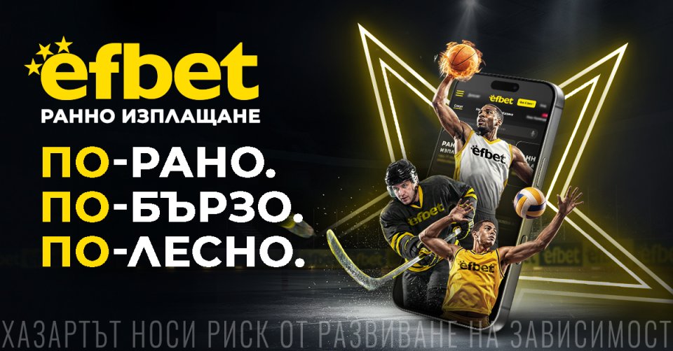 efbet спорт и казино