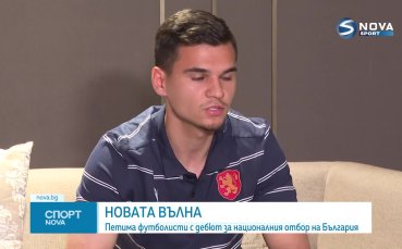 Мнението на част от българските национали след успеха над Соломоновите острови (видео)