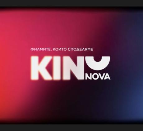 Емблематичният филмов канал KINO NOVA представи своята изцяло нова бранд