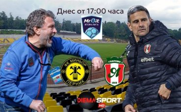 Време е за шоу в Перник - Вили Вуцов повежда Миньор срещу Янтра