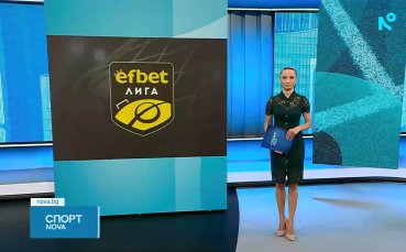 efbet Лига се завръща с ключови сблъсъци