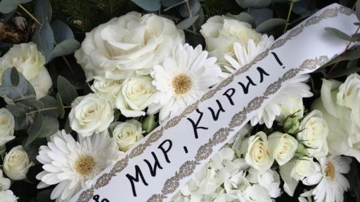 "Той беше светла душа": С аплодисменти изпратиха Кирил Ампов в последния му път
