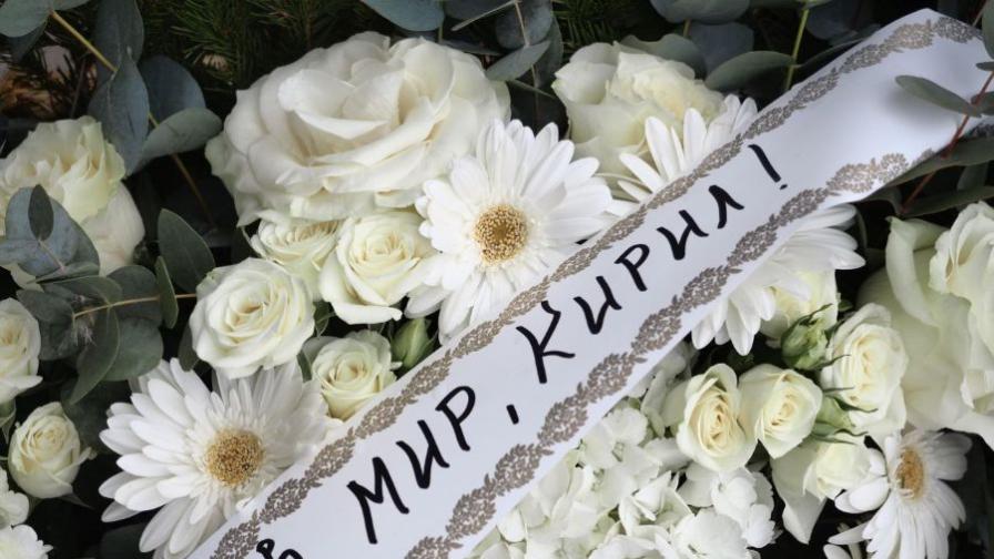"Той беше светла душа": С аплодисменти изпратиха Кирил Ампов в последния му път