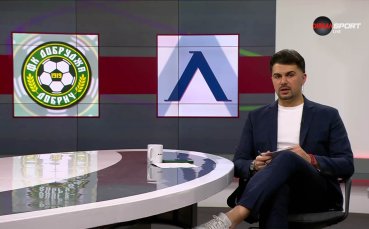 Преди кръга: Добруджа - Левски