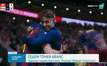 Барселона обърна Атлетико Мадрид в зрелище и дръпна на върха пред Реал
