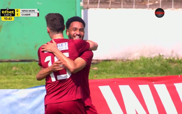 Черно море – Славия 0:1 /първо полувреме/