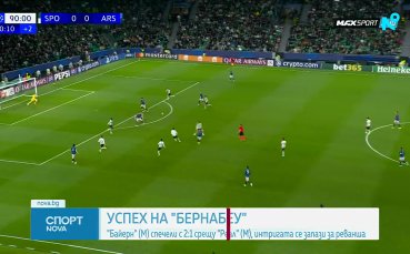 Спортни новини на NOVA (08.04.2026) - обедна емисия