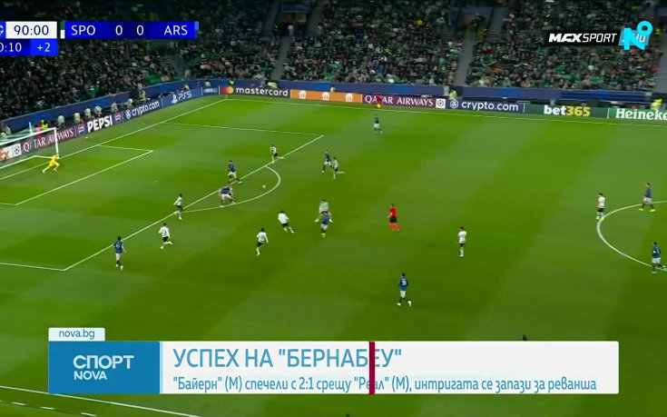 Спортни новини на NOVA (08.04.2026) - обедна емисия