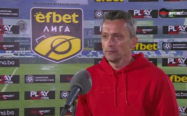 Христо Янев: Показахме на всички, че не се предаваме пред нищо