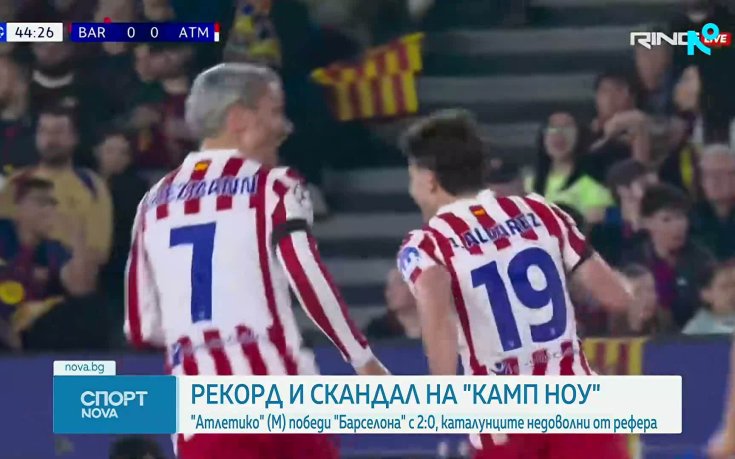 Атлетико Мадрид съкруши десет от Барселона на 