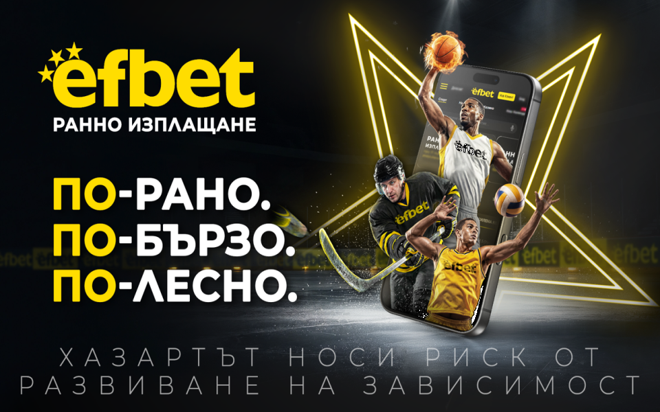 74% от потребителите на efbet изразяват задоволство от новия им сайт като по-удобен, функционален и интересен