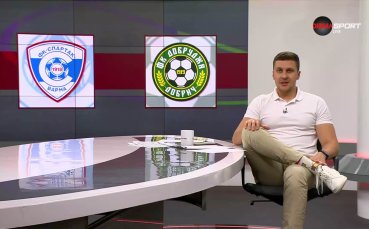 Преди кръга: Спартак Вн - Добруджа