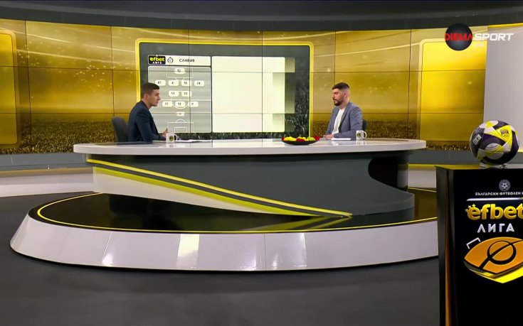 Славия - Септември /състави/